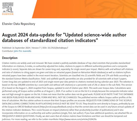 法医学系刘良教授入选2024年度全球前2%顶尖科学家